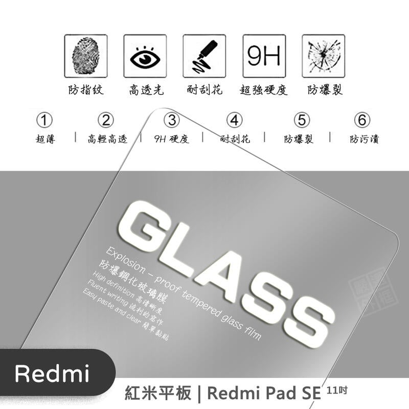 嚴選外框 紅米平板 Redmi Pad SE 11 平板玻璃貼 亮面 平板 滿版 玻璃貼 9H 鋼化膜 保護貼 鋼化玻璃