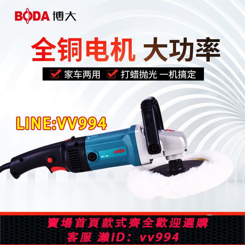 可打統編 博大拋光機車用打蠟機美容封釉打蠟拋光機大理石地板打蠟機可調速