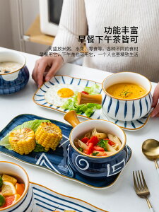 摩登主婦日式青瑤碗碟餐具套裝一人食早餐盤兒童陶瓷家用手柄碗盤