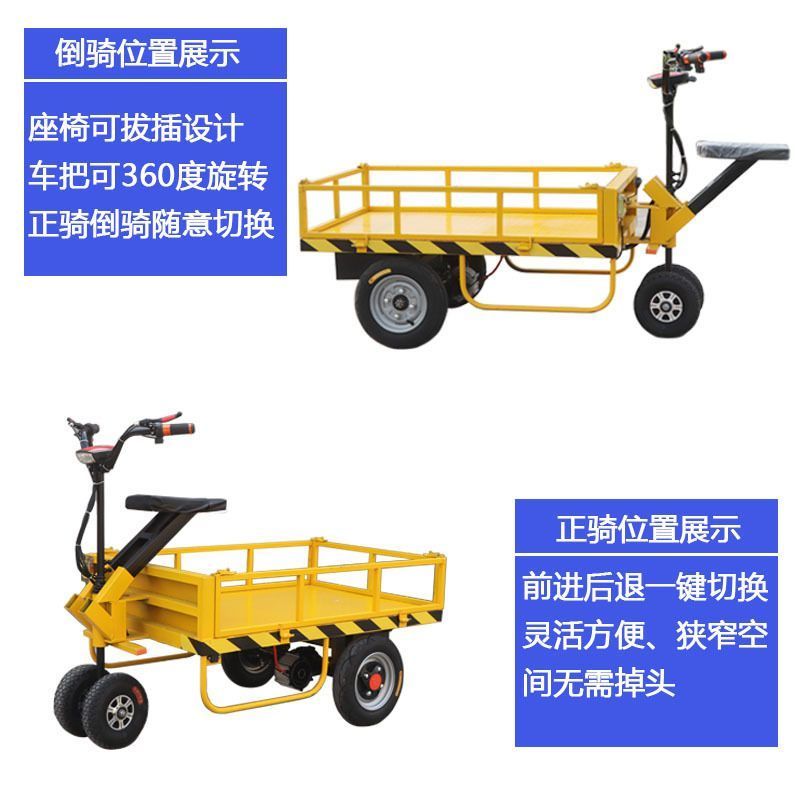 倒騎驢電動平板車三輪載重手推車搬運車工地裝修電瓶拉貨運輸折疊
