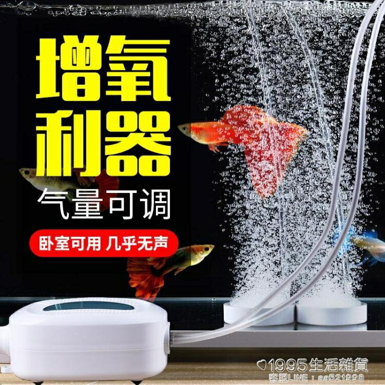 氧氣泵魚缸家用養魚超靜音增氧泵小型水族箱大功率打加充氧機器泵 雙11全館免運