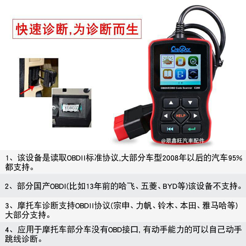 最新11 3版繁體中文 Obd2 C0 汽車診斷器汽車診斷儀故障碼偵測故障燈汽車電腦診斷儀故障解碼器交換禮物 伊卡萊生活館直營店