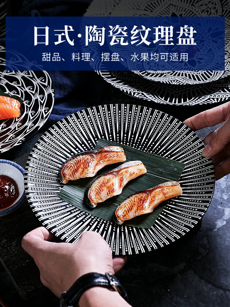 日式陶瓷盤子西餐盤牛排盤碟子ins風北歐創意網紅家用菜盤意面盤