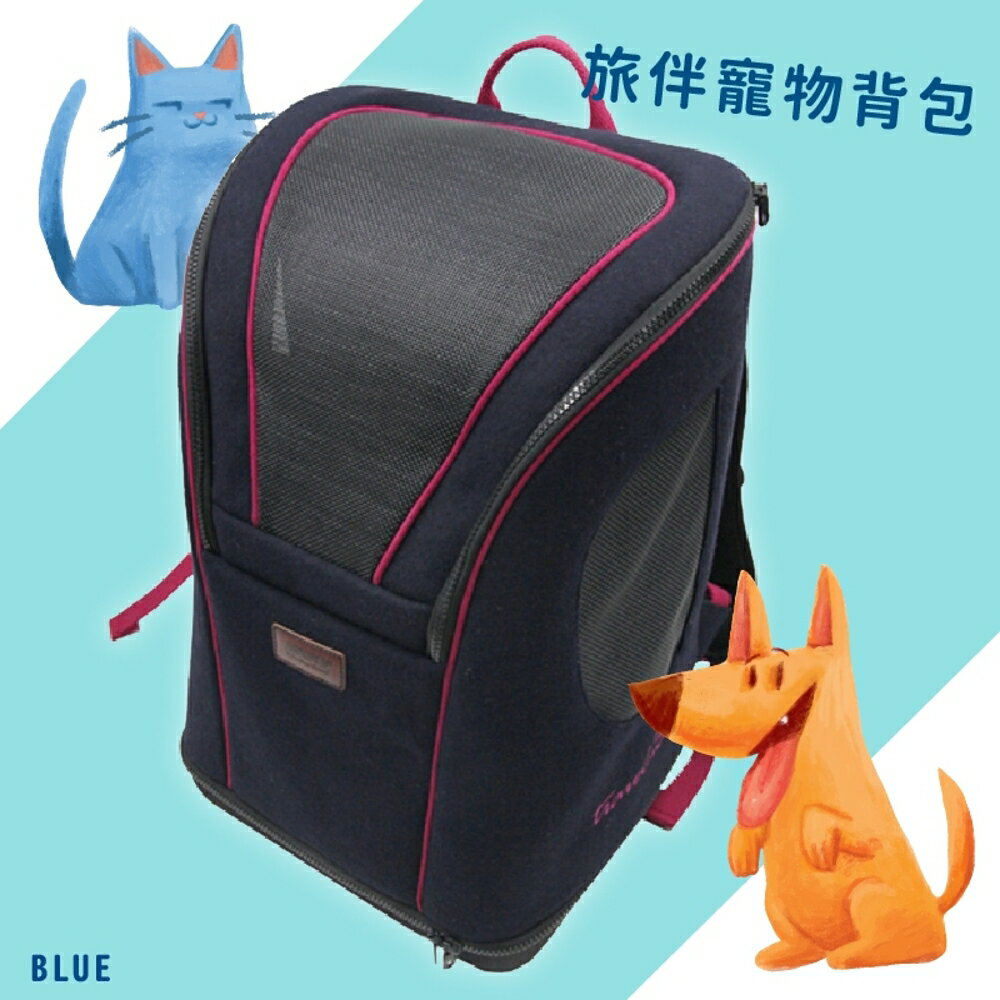 ??毛小孩帶著走??旅伴寵物背包(藍) 寵物出門 可提可背 寵物背包 超大空間 兩側均有透氣網