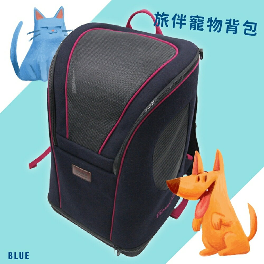 ??毛小孩帶著走??旅伴寵物揹包(藍) 寵物出門 可提可背 寵物揹包 超大空間 兩側均有透氣網