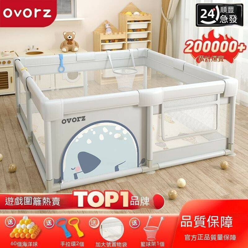OVORZ嬰兒遊戲圍欄 防護欄 兒童地上室內傢用安全學步欄 寶寶爬行墊 室內護欄地圍 防摔學步傢用遊戲圍欄