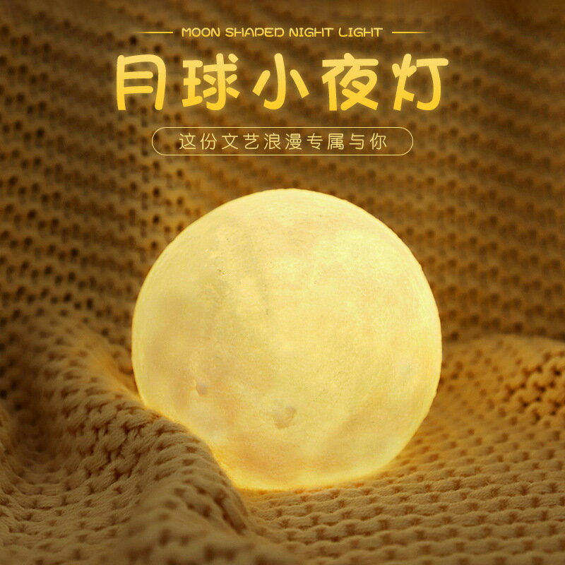 創意臺燈臥室床頭櫃小夜燈少女小燈月球投影夢幻擺件人物合成樹脂