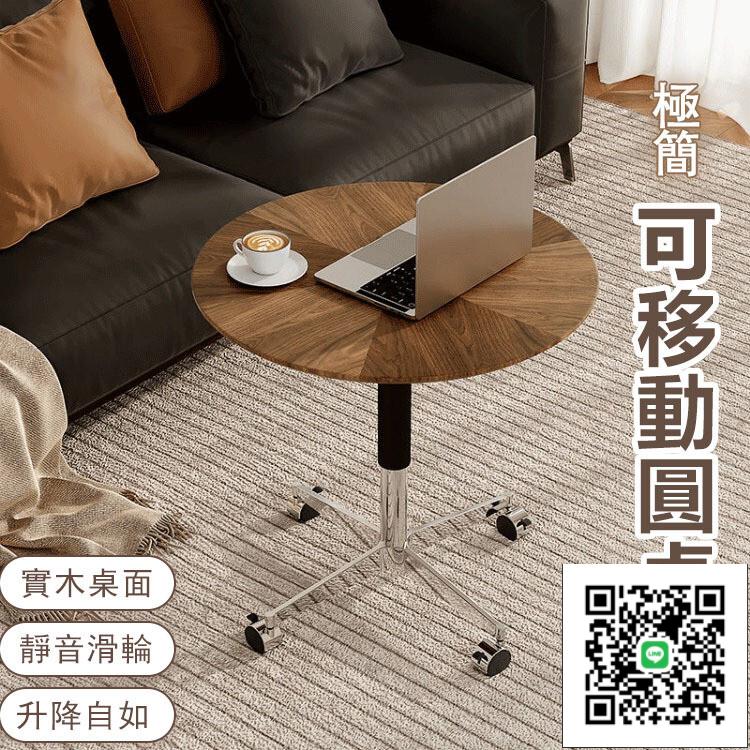 【宅配免運】實木小圓桌 沙發邊幾 展示桌 咖啡桌 圓桌 茶幾 可移動小茶幾 邊桌 客廳陽臺小茶桌 床