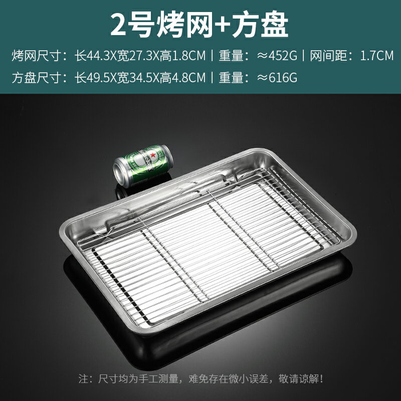 燒烤網 不鏽鋼燒烤網 不鏽鋼網片 不鏽鋼有腳涼網平燒烤網烤箱網架面包烘培濾水架隔瀝油網60x40cm『XY42958』 7