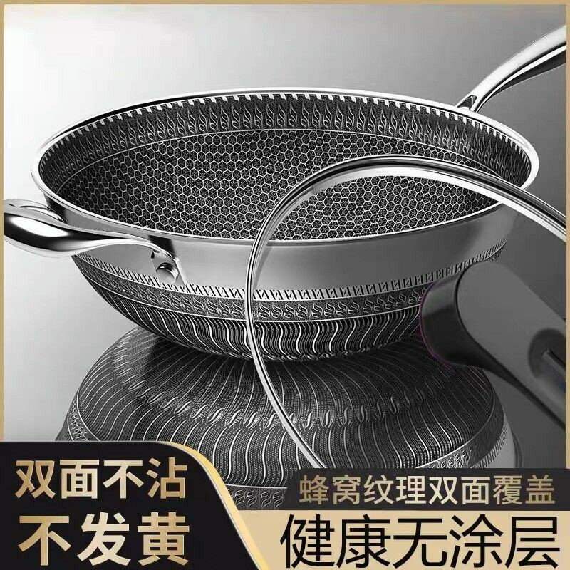 316雙面屏不銹鋼炒鍋不粘鍋無油煙無涂層家用簡約電磁爐燃氣爐通用節能炒菜鍋具
