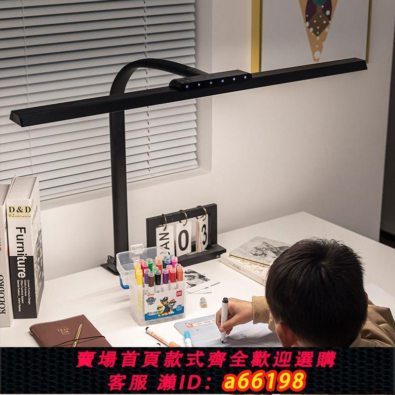 【臺灣公司 可開發票】兒童學生學習專用書桌臥室宿舍led國AA級電腦工作護眼臺燈