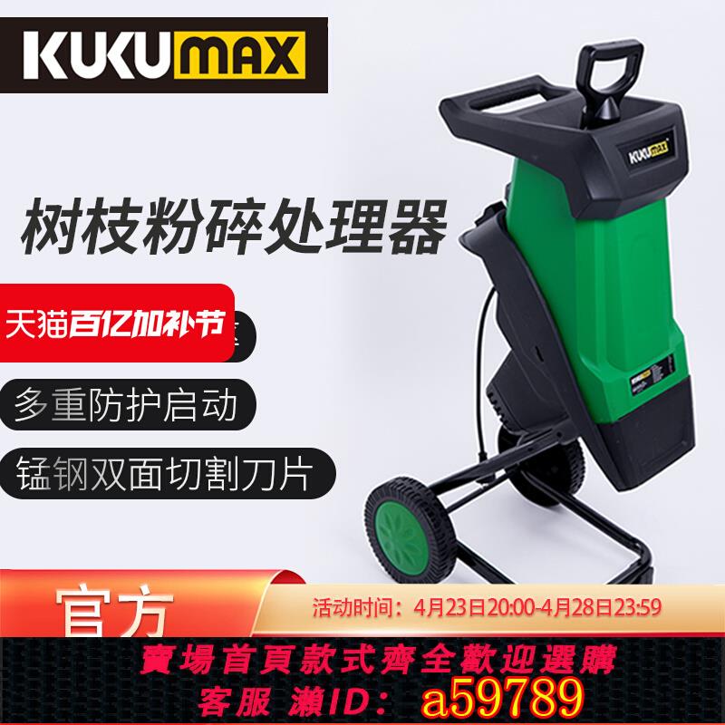 【臺灣公司 可打統編】百世弩電動碎枝機小型家用廠家直銷果園林樹枝粉碎機大功率碎木機