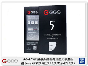 GGS 金鋼第五代 SP5 Kit-A7/A9 螢幕保護玻璃貼 遮光罩套組 適Sony A7 A9(公司貨)