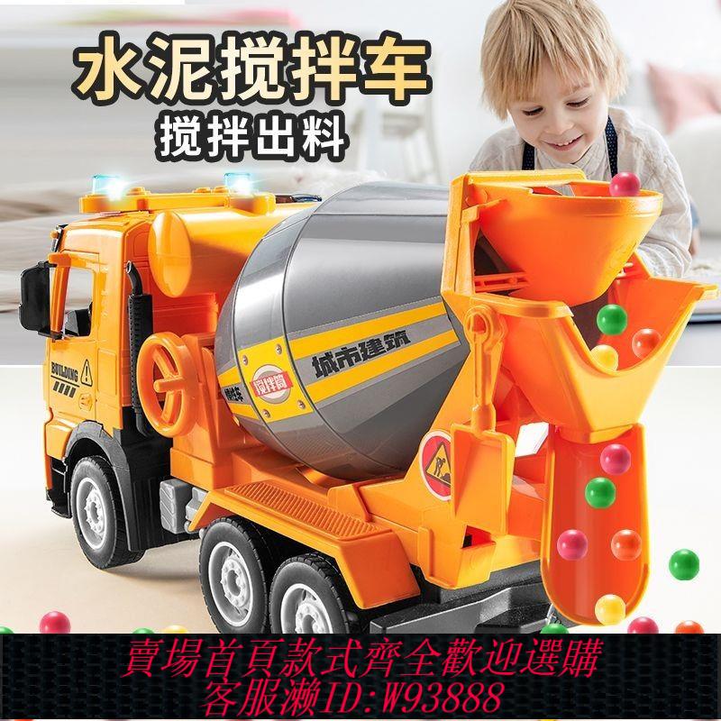 【公司貨 最低價】大號水泥車攪拌車玩具男孩兒童混泥土工程車罐車吊車攪拌機模擬