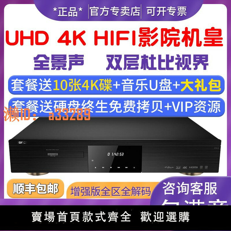【可開發票】GIEC/傑科 BDP-G5300真4k UHD藍光播放機dvd 3D高畫質硬碟播放器HDR