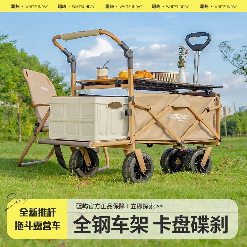 免運 可開發票 露營手推車兒童可躺折疊營地車野餐野營車擺攤大號旅行車
