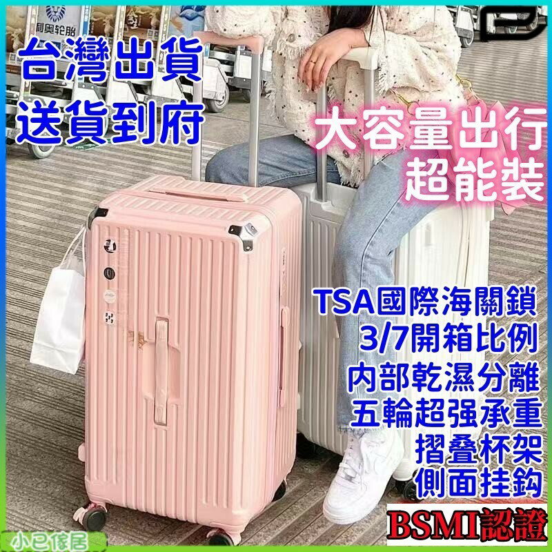 USB充電口多功能 超能裝行李箱 杯架行李箱 海鎖 旅行箱登機箱 五輪行李箱 R57191