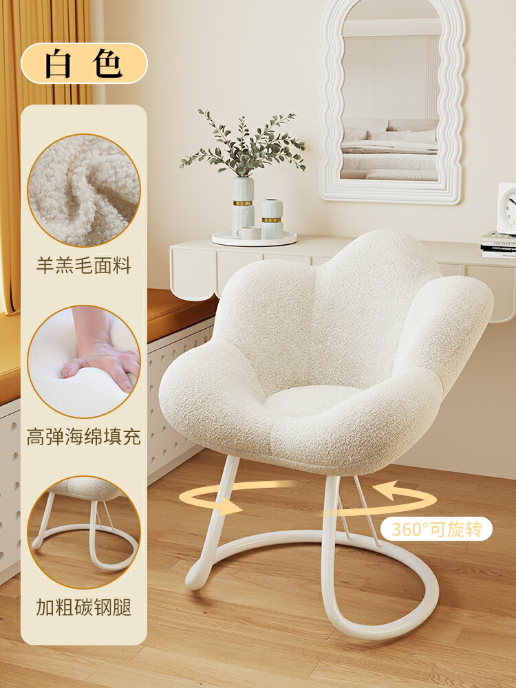 化妝椅 梳妝凳 網紅化妝椅女生臥室梳妝台凳子輕奢奶油風旋轉化妝凳花瓣靠背椅子『ZW10596』