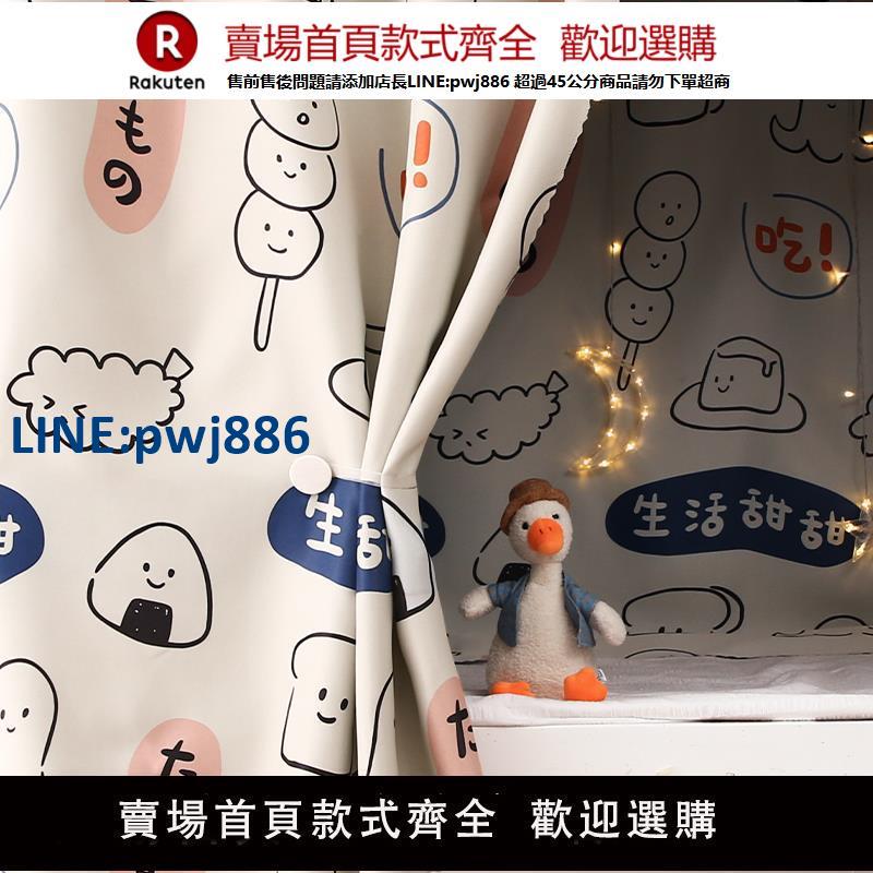 【臺灣公司 品質保固】強遮光加厚床簾宿舍上鋪寢室大學生上下鋪女簾子圍簾窗簾下桌遮擋【注意！下單滿299出貨】