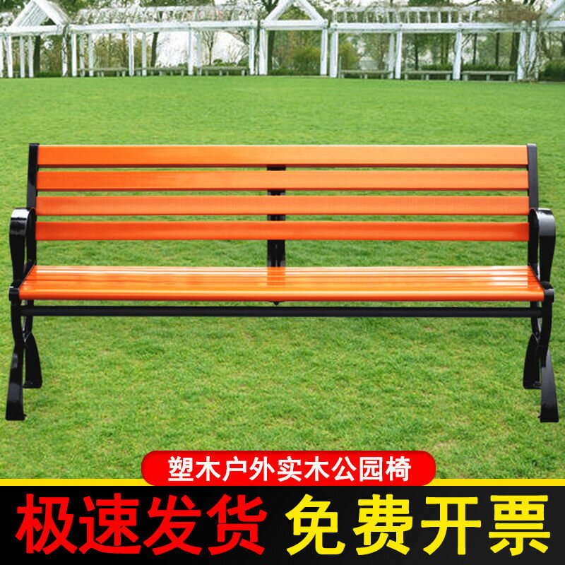 公園椅戶外長椅鑄鋁家用防腐木靠背座椅室外塑木庭院小區露天凳子 7