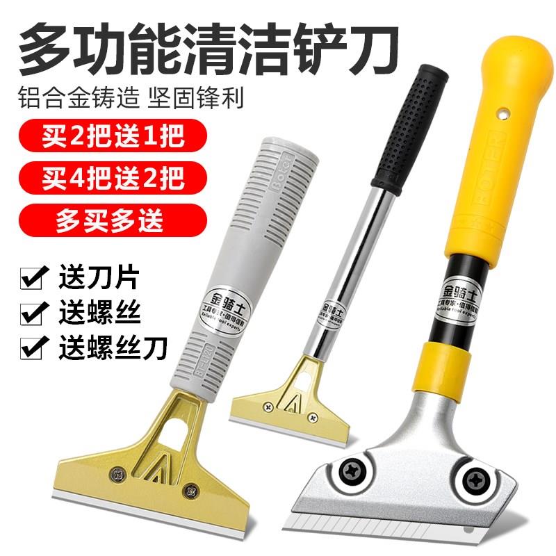 小鏟刀清潔刀美工鏟子墻皮神器玻璃地板雲石美縫除膠刮刀保潔工具