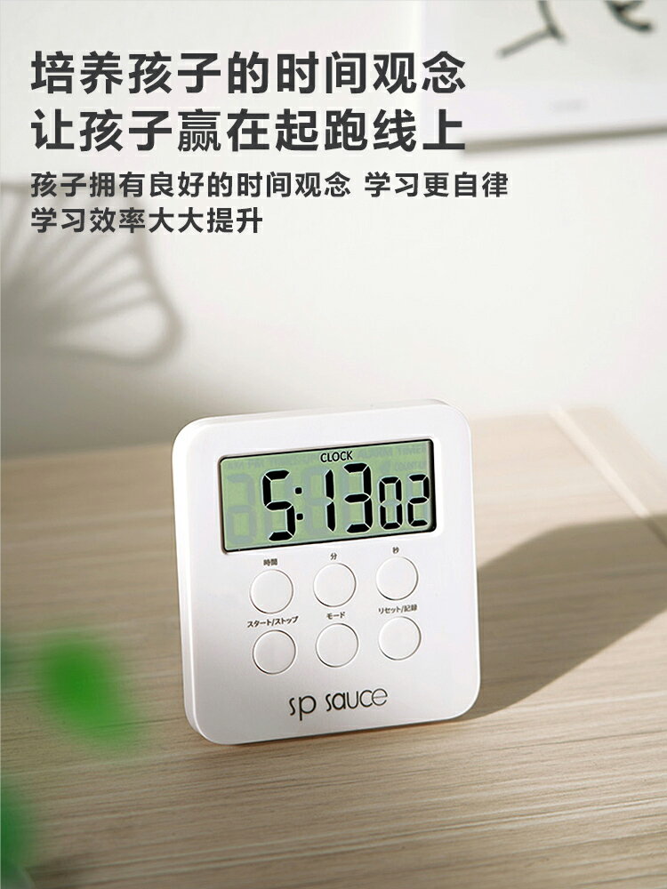 日本考研計時器學生習做題提醒器定時靜音多功能正倒計時廚房烘焙