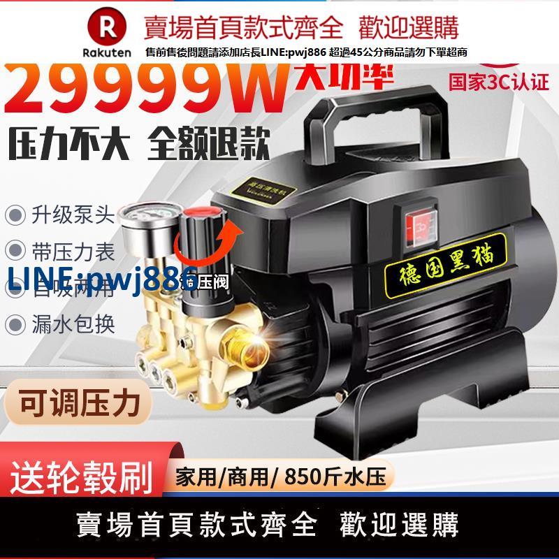 【臺灣公司 品質保固】黑貓高壓洗車機家用220V全自動便攜式刷車泵大功率清洗機強力水槍