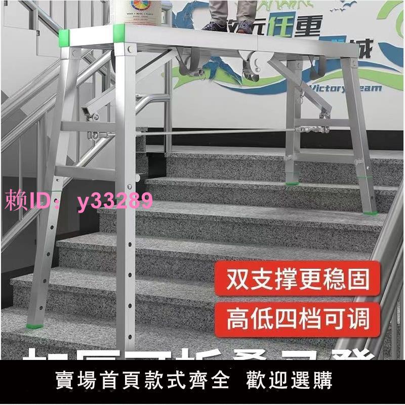 加強折疊馬凳升降加厚裝修馬凳雙支撐室內刮膩子腳手架梯子馬凳