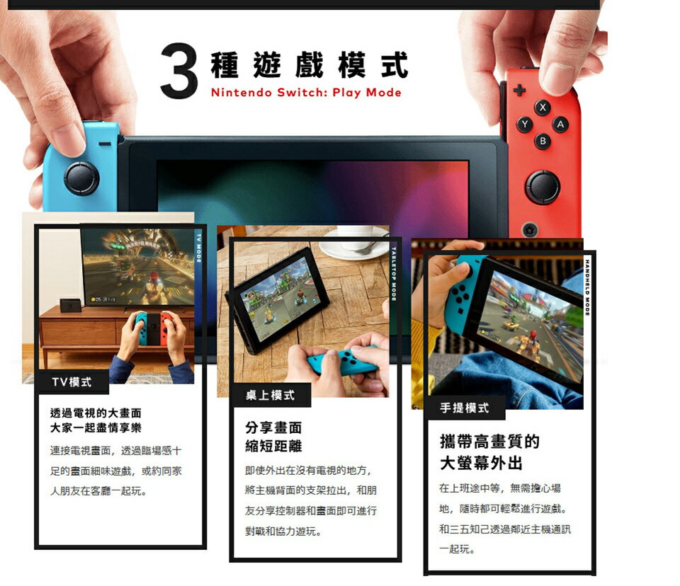 【Nintendo 任天堂】Switch 主機(藍紅 或 灰)+Nintendo Switch 運動+分享同樂！瓦利歐製造+四項超值贈品 ★公司貨★ 5