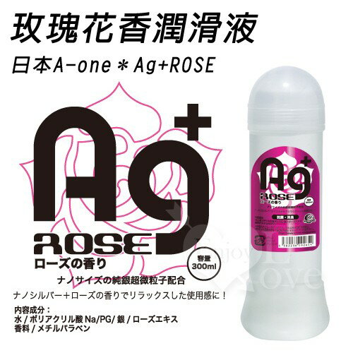 日本A-one＊Ag+ Menthol抗菌+消臭潤滑液_300ml(玫瑰)