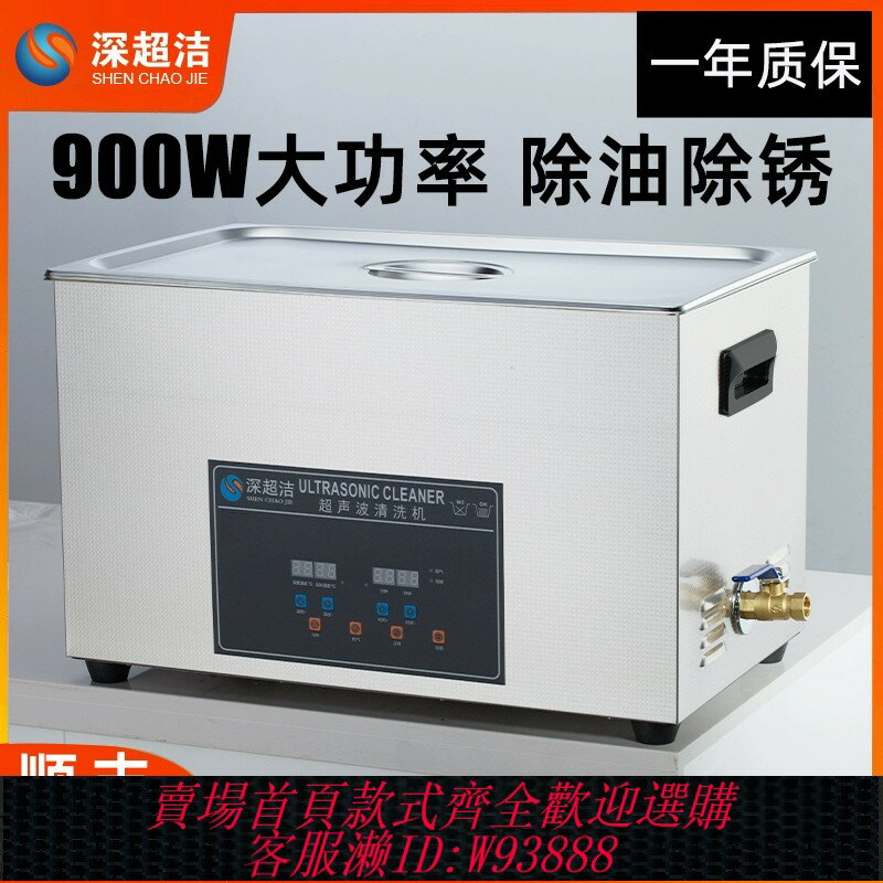 {臺灣公司貨 可打統編}深超潔超聲波清洗機工業五金除油銹實驗室牙科主機板眼鏡首飾清潔器
