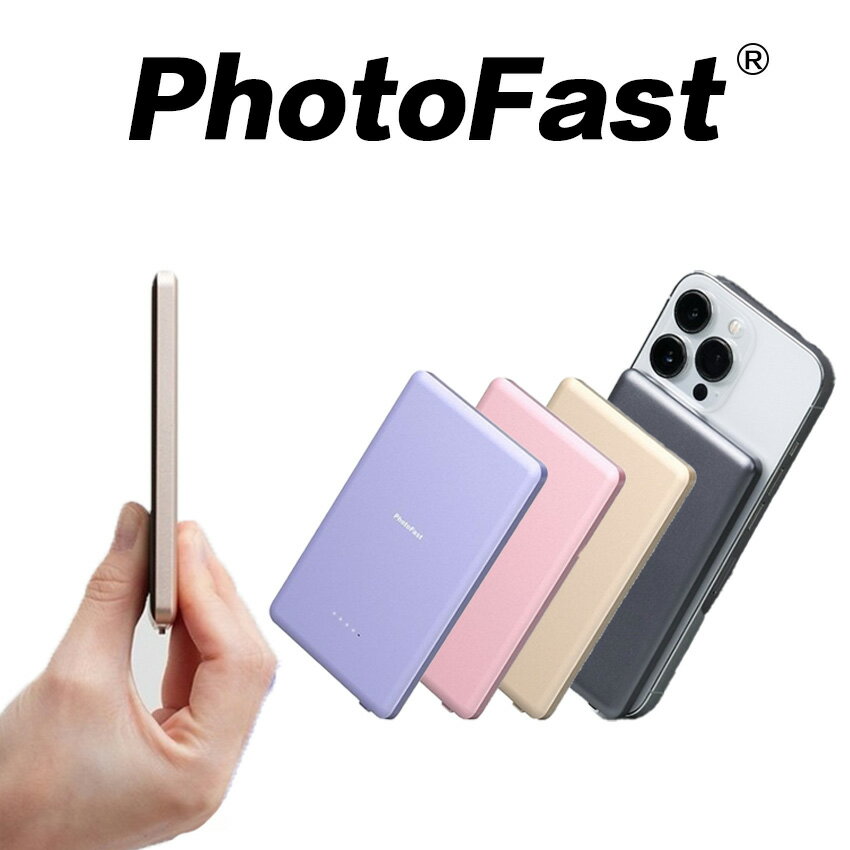 【 PhotoFast 】超薄磁吸行動電源 Mag Slim 5000mAh 8mm厚度 薄霧金屬光澤