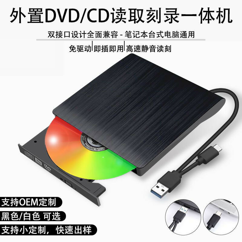 拉絲款USB3.0 Type-c雙介面外接光碟機dvd/cd燒錄機筆記本dvd驅動器鑫弘-3C數碼