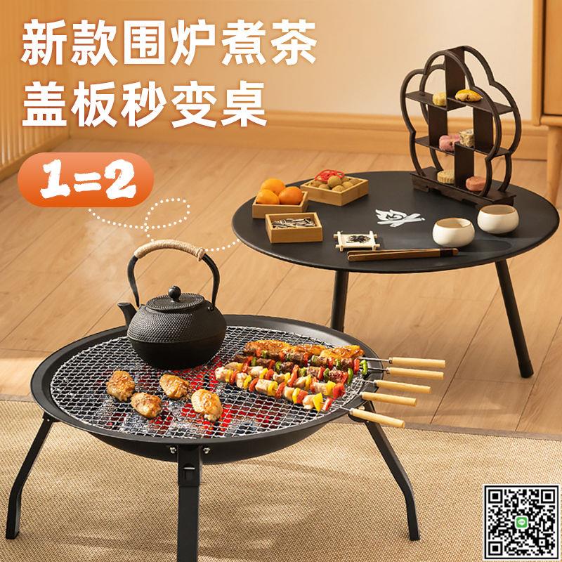 圍爐煮茶家用便攜全套燒烤爐燒烤室內火爐套裝戶外取暖火盆炭爐-UM.有米家居