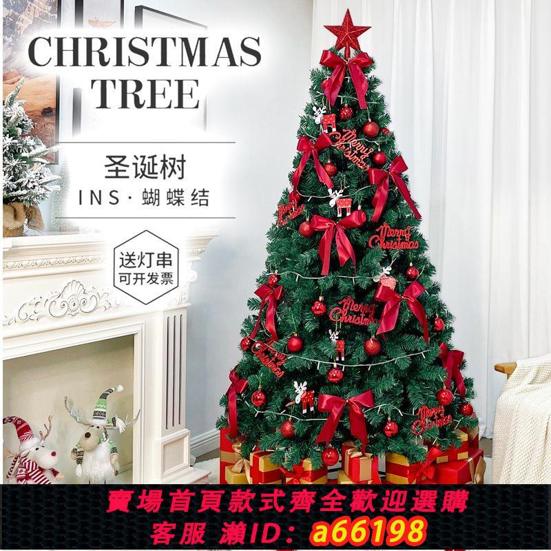 【臺灣公司 可開發票】聖誕節1.8/1.5/2.1/3/4米大型豪華聖誕樹套餐紅色場景商場裝飾品