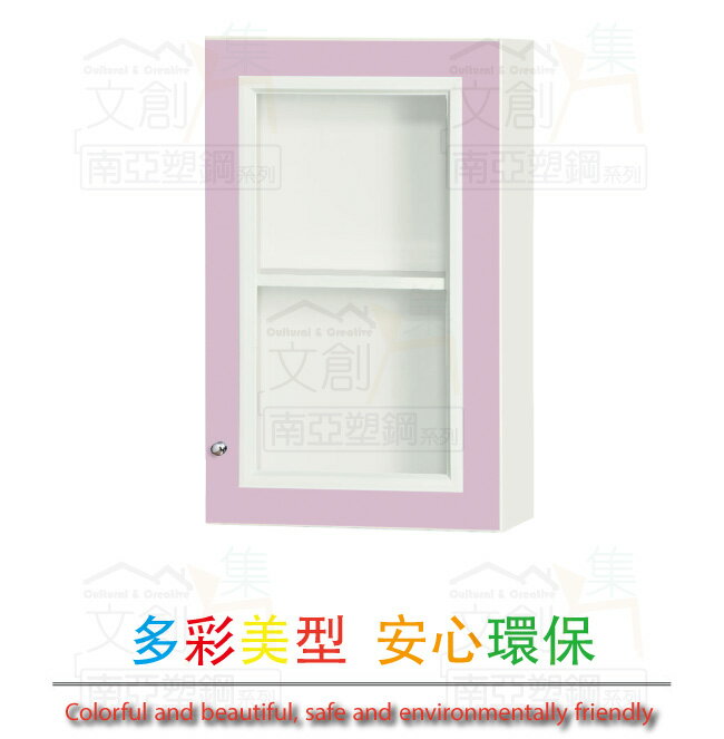 APP下單享點數4%｜【綠家居】南亞塑鋼 艾倫多彩1.3尺單開門塑鋼衛浴吊掛櫃(六色可選)