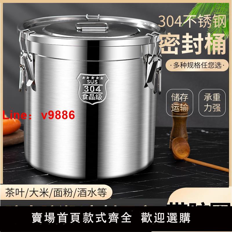 【臺灣公司 可開發票】特厚不銹鋼米桶304密封桶防蟲防潮米缸家用儲米桶湯桶麵粉桶油罐