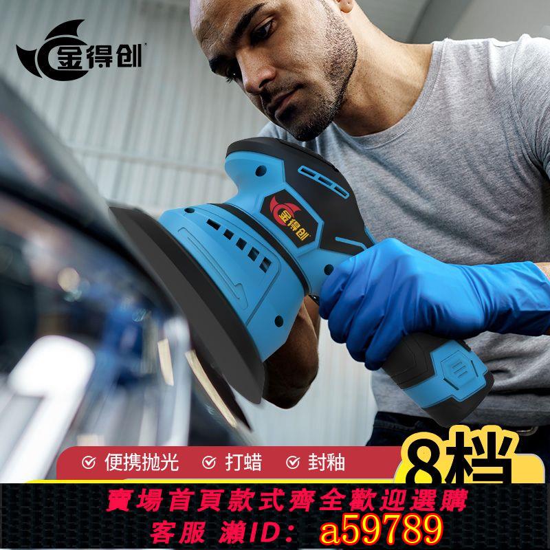 【臺灣公司 可打統編】汽車拋光機打蠟機家用美容劃痕修復無線小型專用充電式打蠟神器