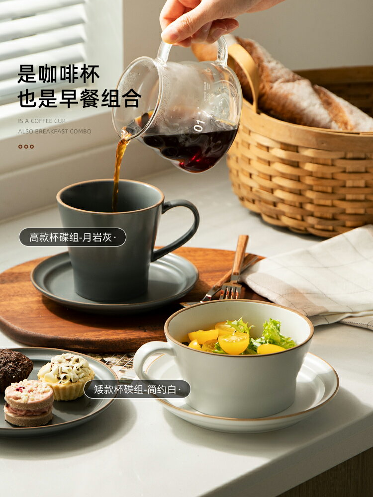 半房陶瓷杯碟咖啡杯啞光復古簡約高顏值杯子網紅下午茶拿鐵牛奶杯