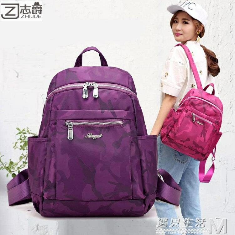 防水尼龍布中年女士後揹包牛津紡女包中老年人媽媽 旅遊輕便揹包 【林之舍】
