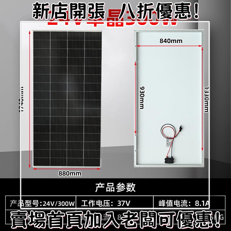 戶外必備 單晶矽太陽能板 光伏組件 露營 野營神器單晶24V太陽能發電板300W家用光伏電池板戶外瓦充電板36伏太陽能