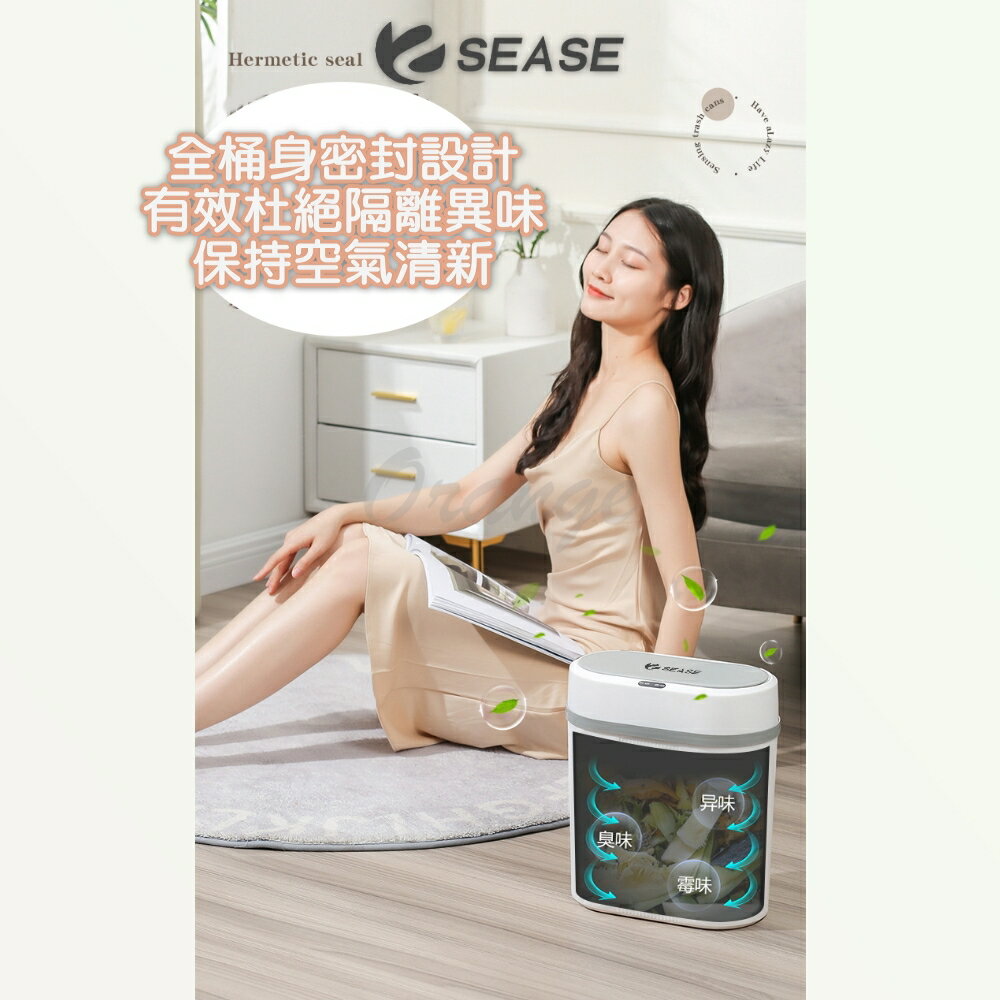 SEASE12L垃圾桶 感應垃圾桶 自動閉合垃圾桶 電動垃圾桶