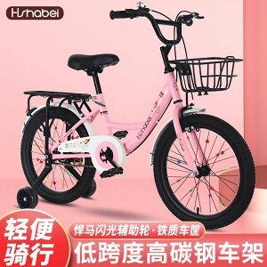 【優選百貨】新款兒童自行車女孩男孩6-8-10-12歲學生公主16-20寸中大童腳踏車