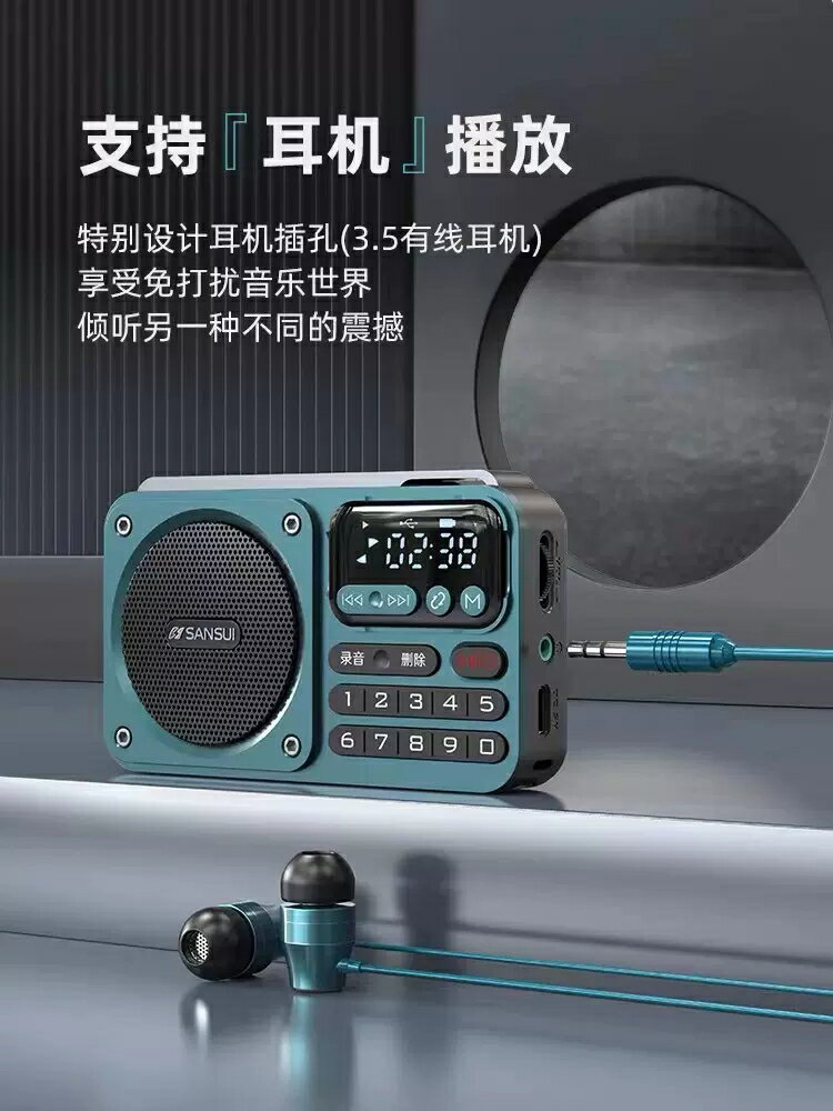 山水F22評書機收音機老人單田芳經典評書音響便攜式音箱插卡