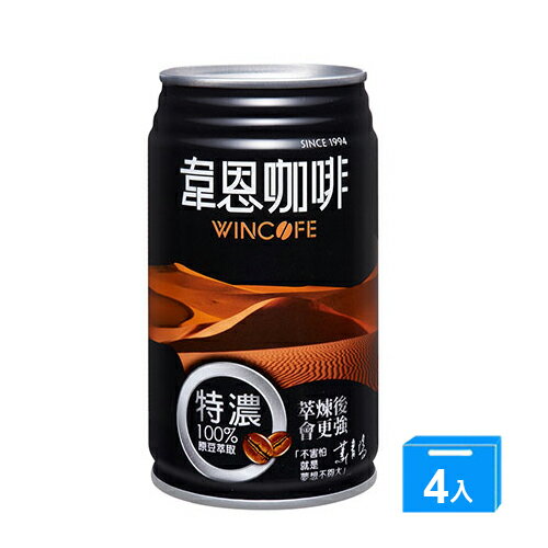 韋恩特濃咖啡320ml*4【愛買】