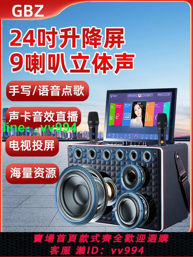 GBZ廣場舞音響帶顯示螢幕戶外k歌音箱唱ktv家用一體機話筒麥克風