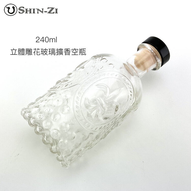 香芝 240ml立體雕花玻璃瓶香薰玻璃空瓶透明擴香空瓶diy擴香精油香氛芳香插花花瓶佈置道具 香芝有限公司 Rakuten樂天市場