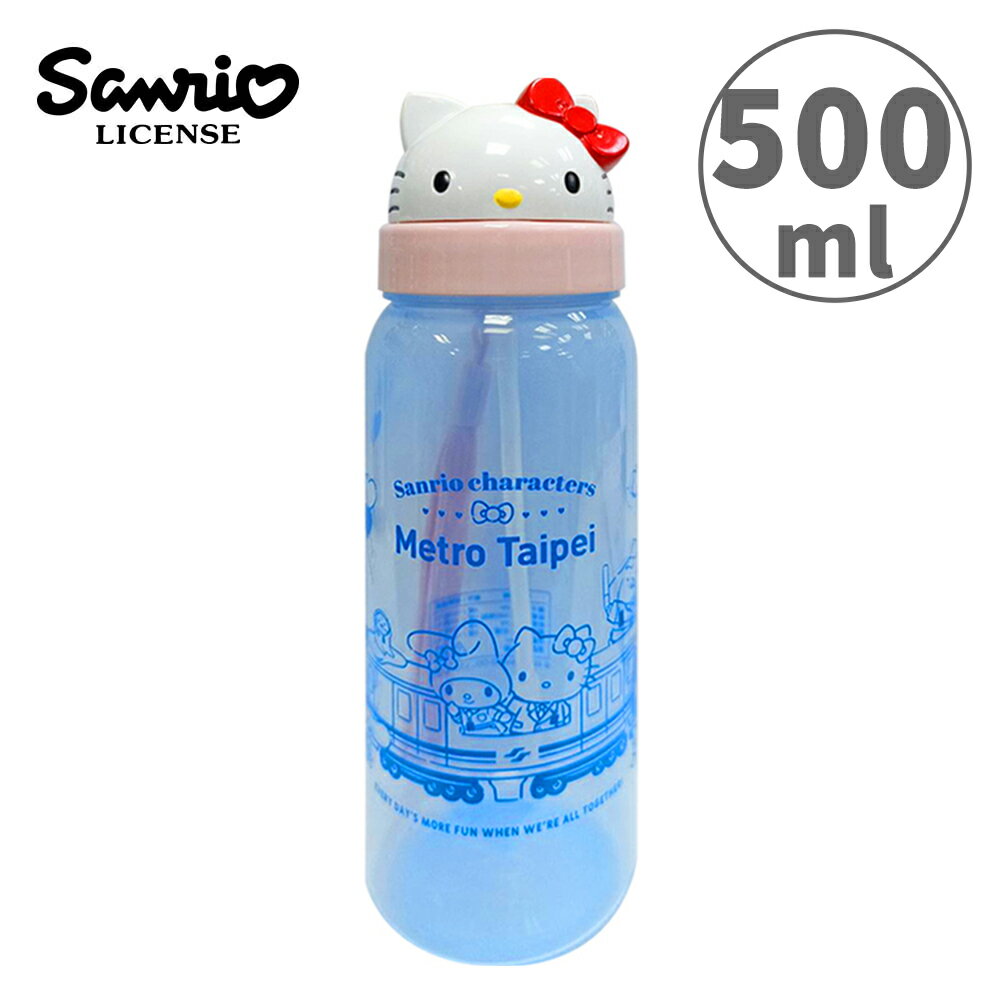 【正版授權】臺北捷運 x 三麗鷗 翻蓋水壺 500ml 吸管水壺 附提繩 50週年紀念 大耳狗 美樂蒂 凱蒂貓 酷企鵝 布丁狗 - 009273