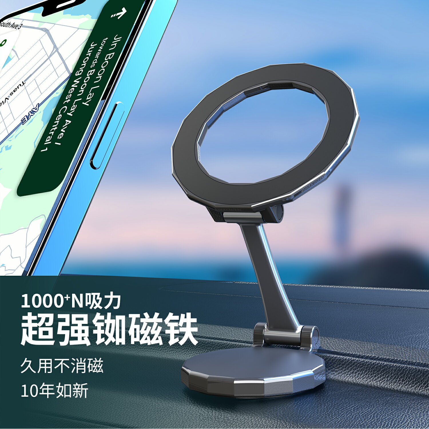 摩斯維 2025新款車載磁吸手機支架背貼金屬折疊可旋轉導航支撐架