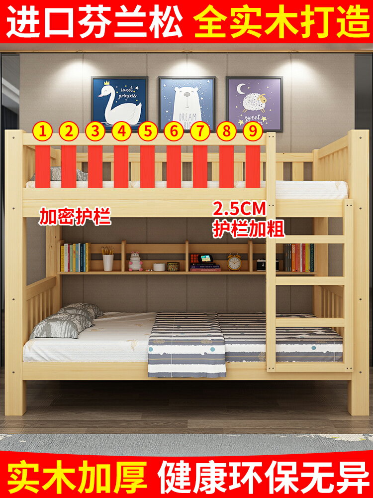 全實木高低床上下床雙層床宿舍成年大人上下鋪木床兩層床